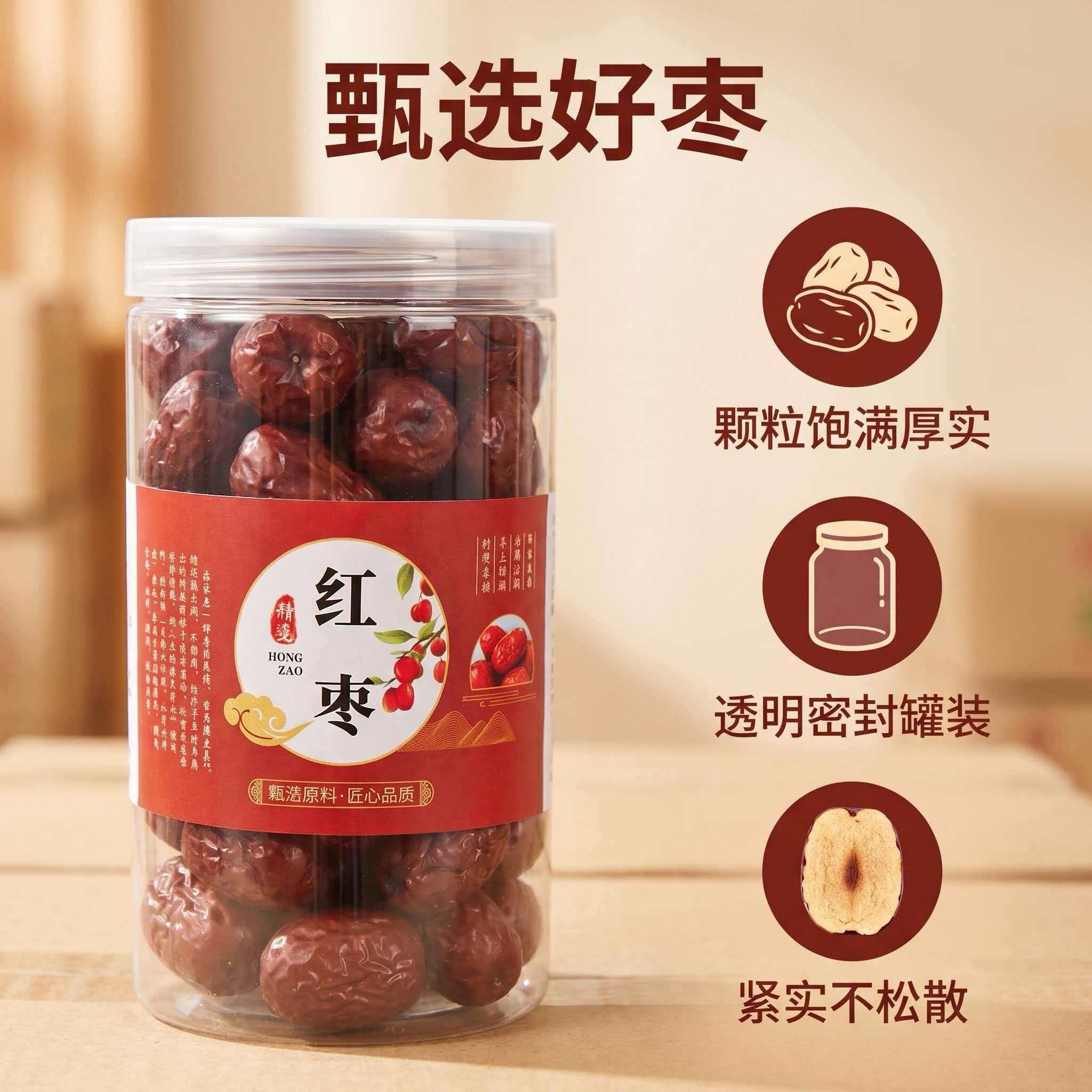 新疆罐装红枣家庭版新货大枣干果零食煲汤煮粥泡茶净重无添加