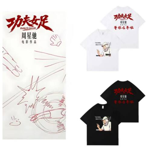 周星驰电影粉丝定制纯棉短袖
