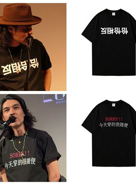 AW Akber同款文字恰恰相反男女纯棉短袖T恤半袖夏季体恤上衣服
