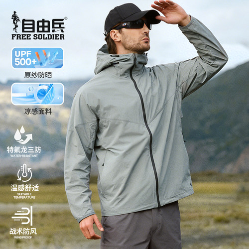 轻薄轻量化山系春夏2026新款