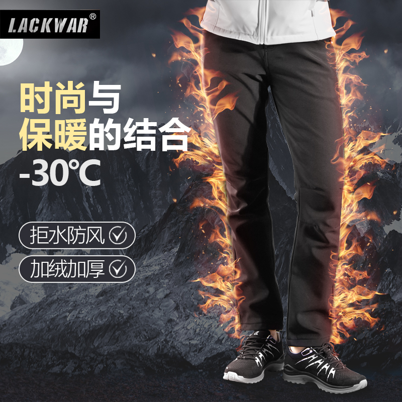 lackwar户外软壳冲锋裤冬季防水