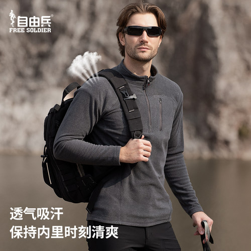 明戚立领抓绒衣秋冬户外男修身打底衫保暖摇粒绒卫衣