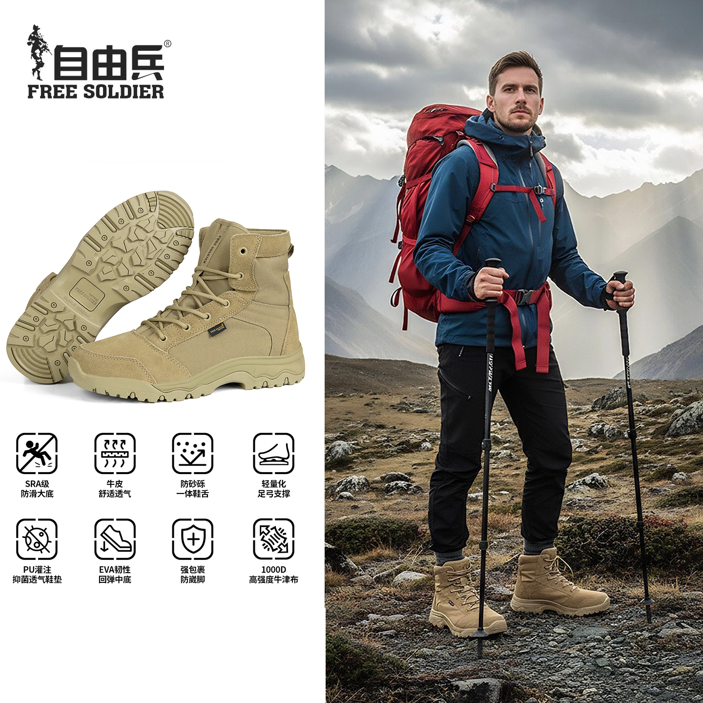 SRA级防滑登山鞋轻量化350g牛皮