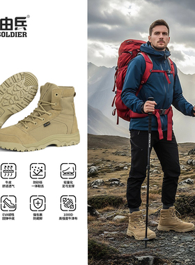春秋户外沙漠靴战术靴登山鞋徒步鞋减震SRA级防滑男鞋子透气耐磨