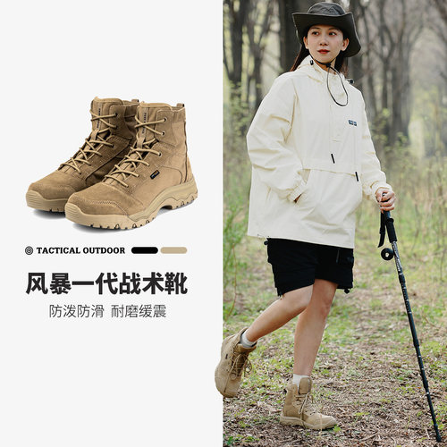 专业沙漠靴中帮一体鞋舌防沙战术