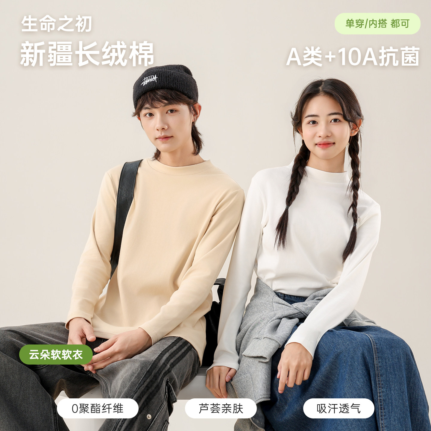 青少年打底衫【限时补贴】