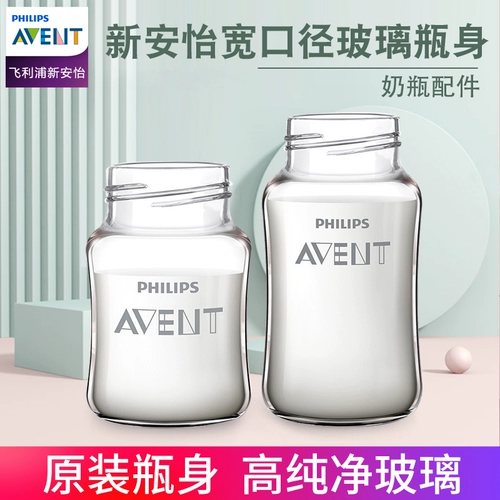 Детская стеклянная бутылочка для кормления, оригинальные аксессуары, широкое горлышко