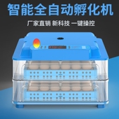 孵化机芦丁鸡全自动家用型小鸡鸭孵化器小型孵蛋器智能鸟蛋孵化箱