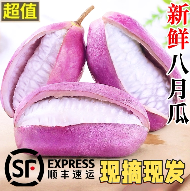 八月瓜鲜果新鲜8八月炸