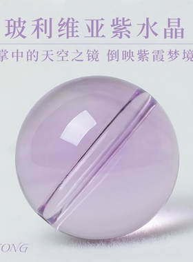 天然玻利维亚紫水晶6mm~10mm几乎净体天空之镜单珠手串DIY配饰