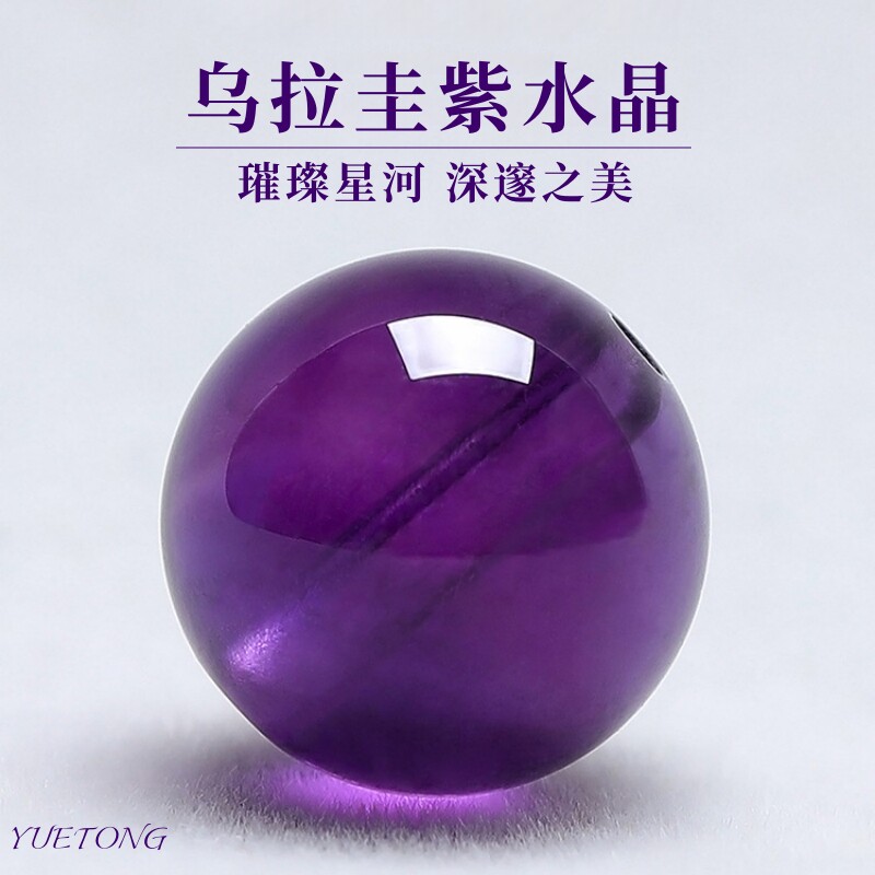 天然乌拉圭紫水晶4mm~20mm单珠流行时尚DIY设计配件紫水晶饰品图片