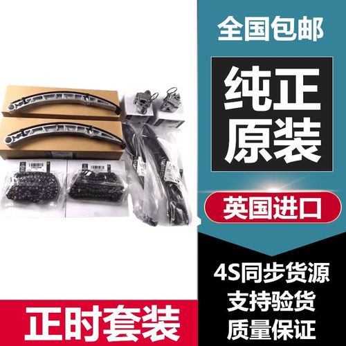 适用路虎揽胜运动5.0T发现4/5星脉XF/XJ凸轮轴正时齿轮涨紧器链条