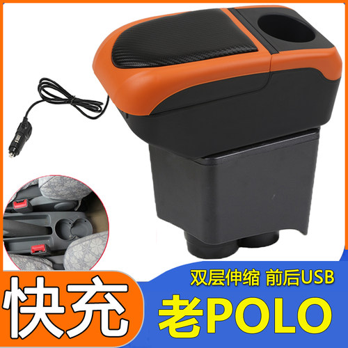 大众老polo扶手箱波罗菠萝劲取改装专用免打孔汽车原装中央手扶箱