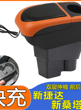 大众新桑塔纳扶手箱新款捷达斯柯达昕锐中央手扶2018原厂原装改装