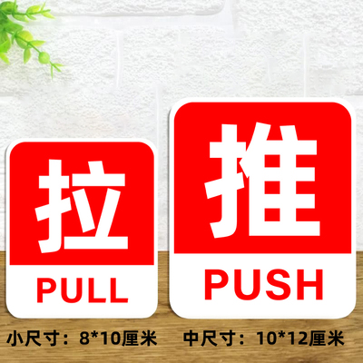 推拉门贴纸办公酒店商铺门牌标识不干胶自粘提示贴纸档口玻璃门贴