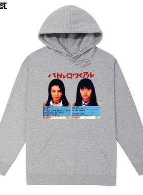 大逃杀电影Chiaki Kuriyama栗山千明复古人像男女连帽卫衣帽衫