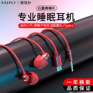 赛简朴睡眠耳机入耳式舒适降噪防噪音睡觉专用专业侧睡无感软塞