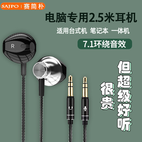 赛简朴台式电脑耳机加长线