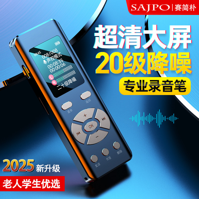 录音笔高清降噪专业录音神器老人律师专用超长待机大容量语音内录
