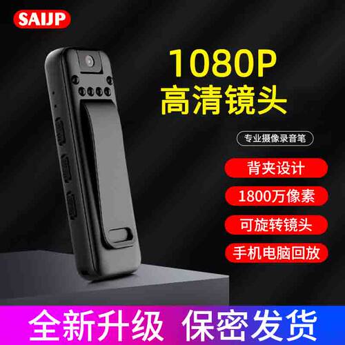 1080P专业录音笔支援128GB大容量 MP4录音录影设备 赛简朴品牌