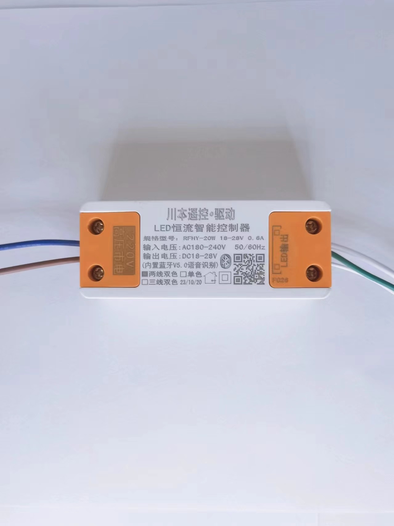川本遥控驱动2线双色无极调光调色电源天猫精灵手机App智能镇流器