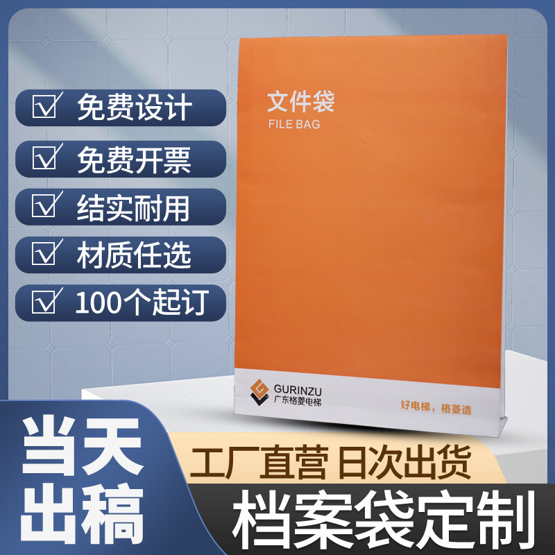 定制档案袋牛皮纸定做加厚团员二维码资料袋房地产学生文件袋专业订做a4投标加大容量纸质设计制作印刷logo