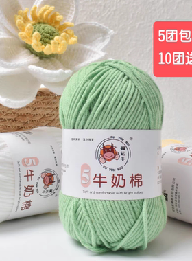 毛线福运牛毛线毯子围巾diy材料