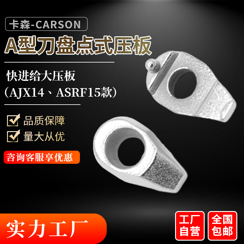 点式压板刀杆刀盘刀片刀具配件R4R5R6R8螺丝压块压式锁紧圆鼻铣刀