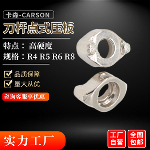 点式压板刀杆刀盘刀片刀具配件R4R5R6R8螺丝压块压式锁紧圆鼻铣刀