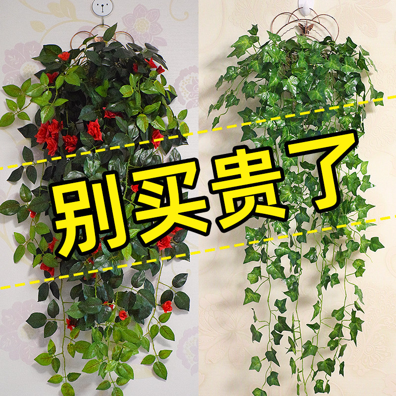 优选！仿真壁挂花篮玫瑰藤绿萝图片