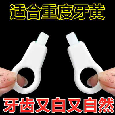 屈臣氏爆火~牙渍一擦即除~黑色烟渍~茶渍~去牙菌斑咖啡渍牙齿变白