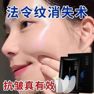 法令纹贴6d微晶体立体皱纹淡化面部提拉紧致神器官方旗舰店正品