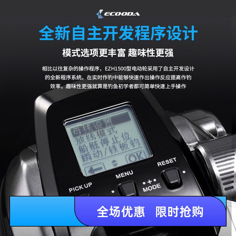 伊酷达EZH1500电动轮近海钓船钓电绞 计数数显手持电动鼓轮抽铁板