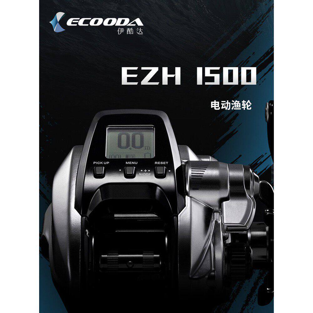 伊酷达ECOODA/EZH1500左右手电动渔线轮电绞轮深海船钓鱼轮海钓轮