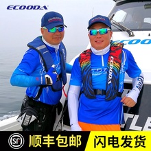 伊酷达救生衣自动充气式便携海钓1