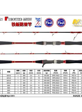 爱默达MW海钓铁板竿OCEAN FIGHTER MKIII红色金色海钓竿铁板杆