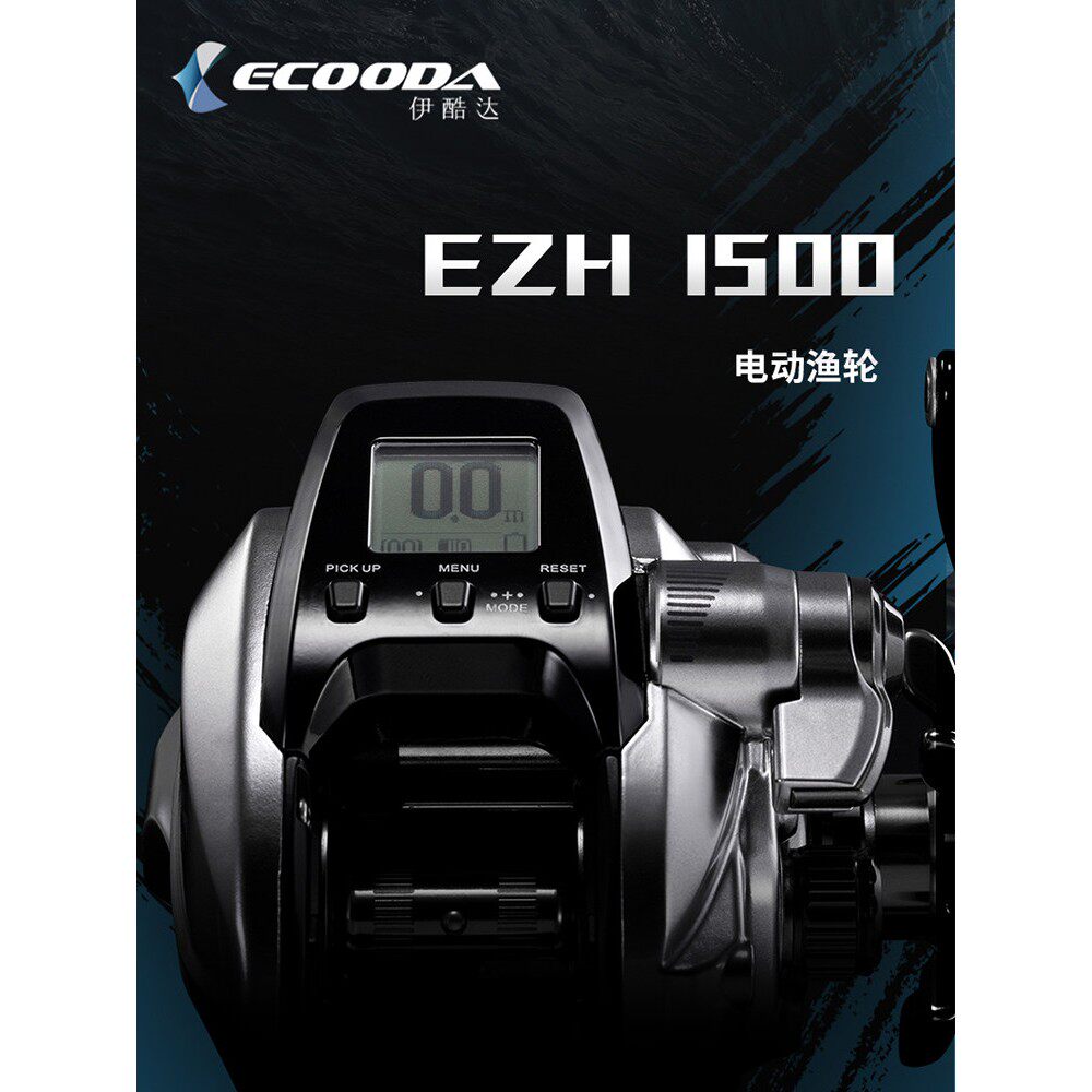 伊酷达ECOODA/EZH1500左右手电动渔线轮电绞轮深海船钓鱼轮海钓轮