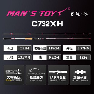 科尼男玩冰3轻雷2.21米XH调雷强竿 打黑竿枪柄狗鱼黑鱼远投路亚竿