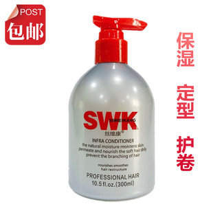 包邮 莱韵佳品丝维康动感造型发膜保湿 定型滋润3合1卷发定型300ml