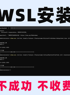Wsl2远程安装docker问题解决windows10/11