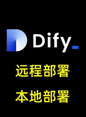 Dify本地部署docker问题解决镜像源ragflow远程安装n8n扣子coze