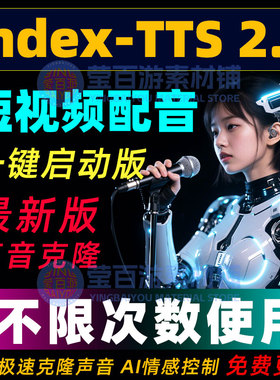 index-tts整合包Qwen3TTS多语种声音克隆AI配音远程本地云端安装