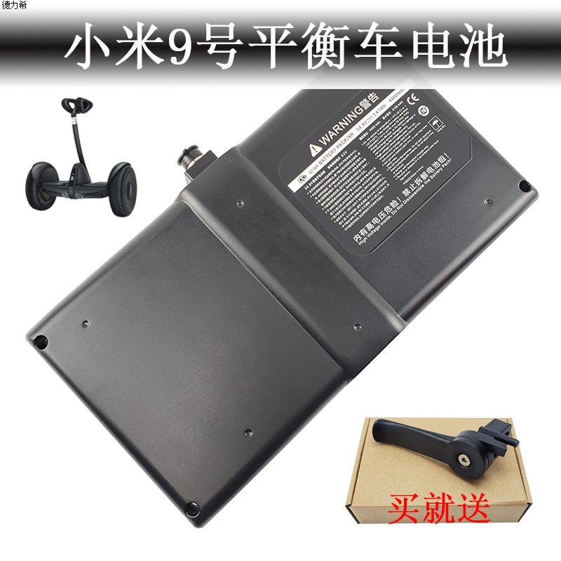 小米min9号36V54平衡车锂