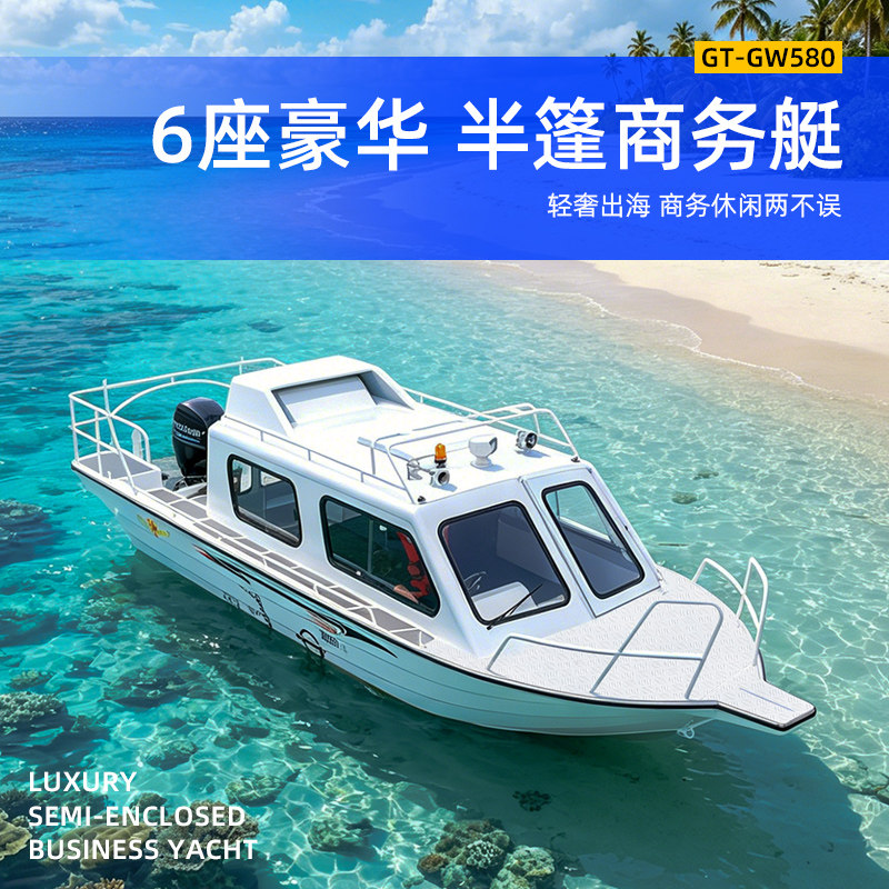 铝合金半蓬巡逻高速公务艇钓鱼商务休闲艇观光冲锋快艇防汛救援船
