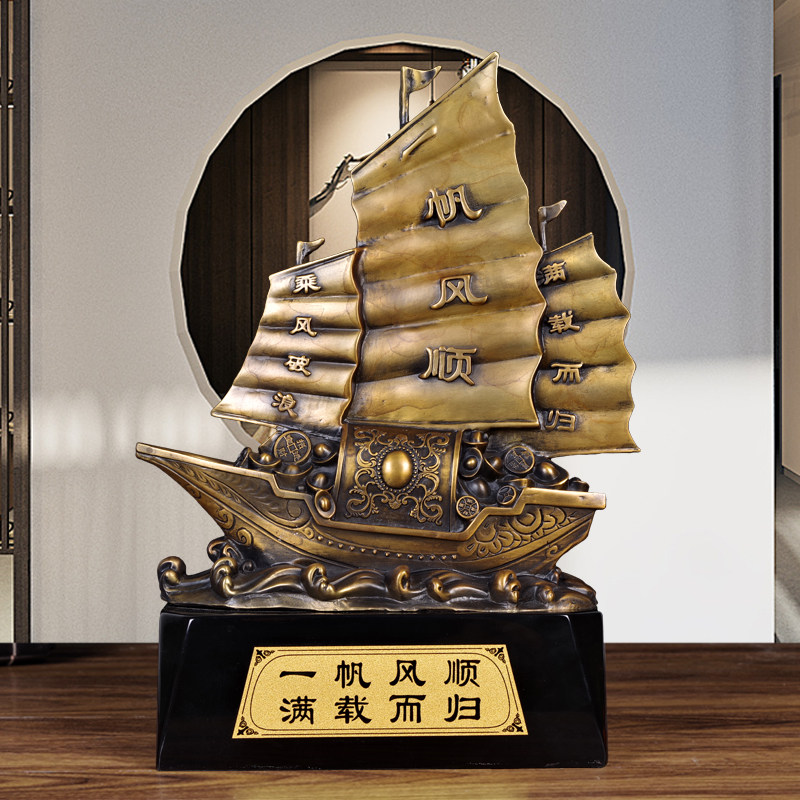 纯铜船帆摆件一帆风顺乔迁新居商务开业高档礼客厅办公室书房装饰