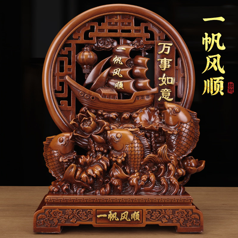 一帆风顺帆船摆件招财金龙鱼家居装饰中式工艺品客厅玄关乔迁礼品