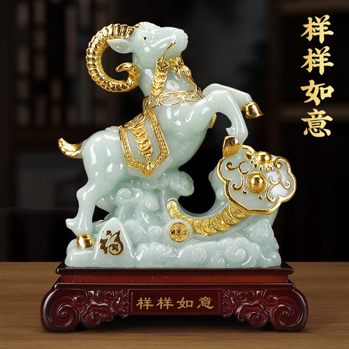 玉石招财羊摆件羊年贺岁家居装饰