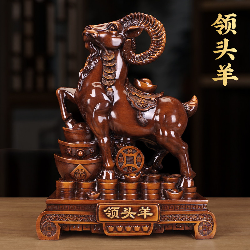新中式领头羊招财摆件乔迁礼品