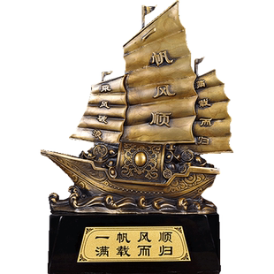 纯铜船帆摆件一帆风顺乔迁新居商务开业高档礼客厅办公室书房装饰