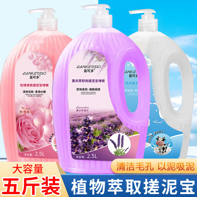 大瓶搓泥宝膏去死皮去角质全身男女成人通用沐浴露搓泥浴宝搓澡